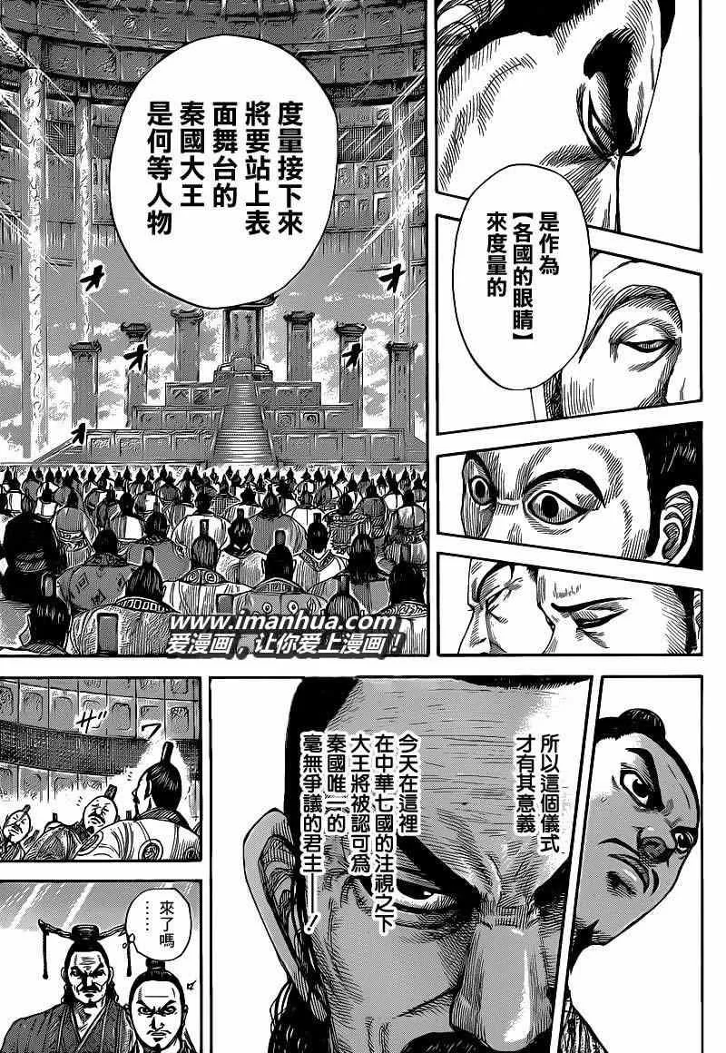 第412话 第7页