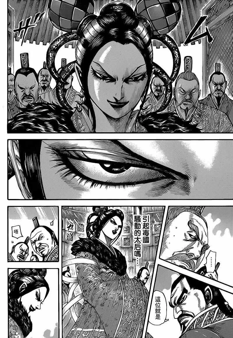 第412话 第8页