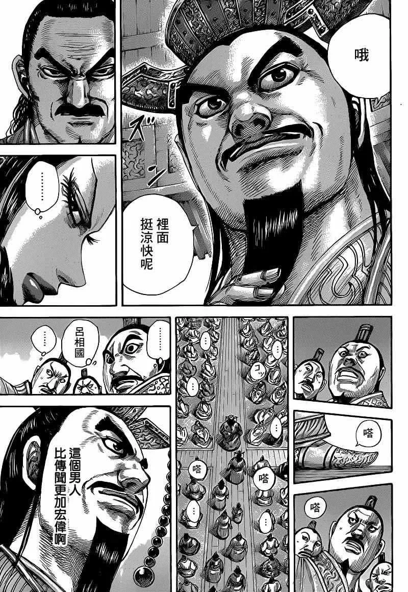第412话 第9页