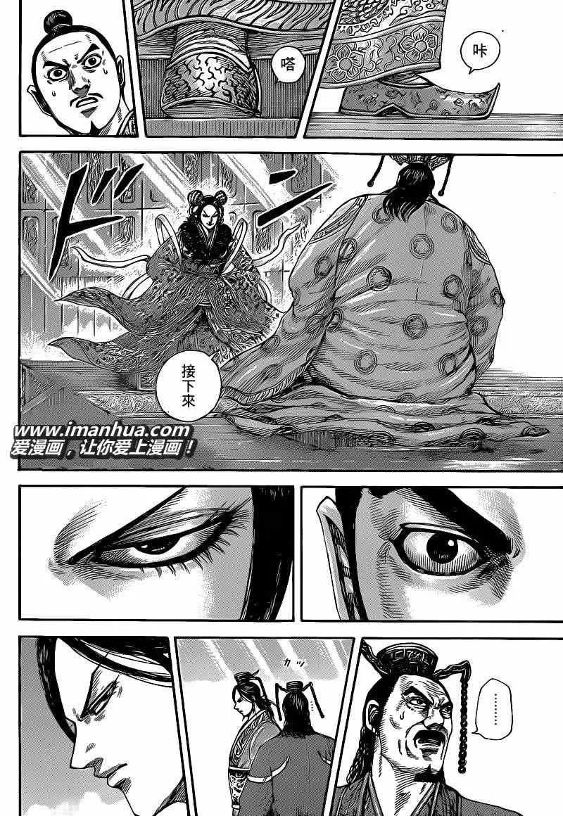 第412话 第10页