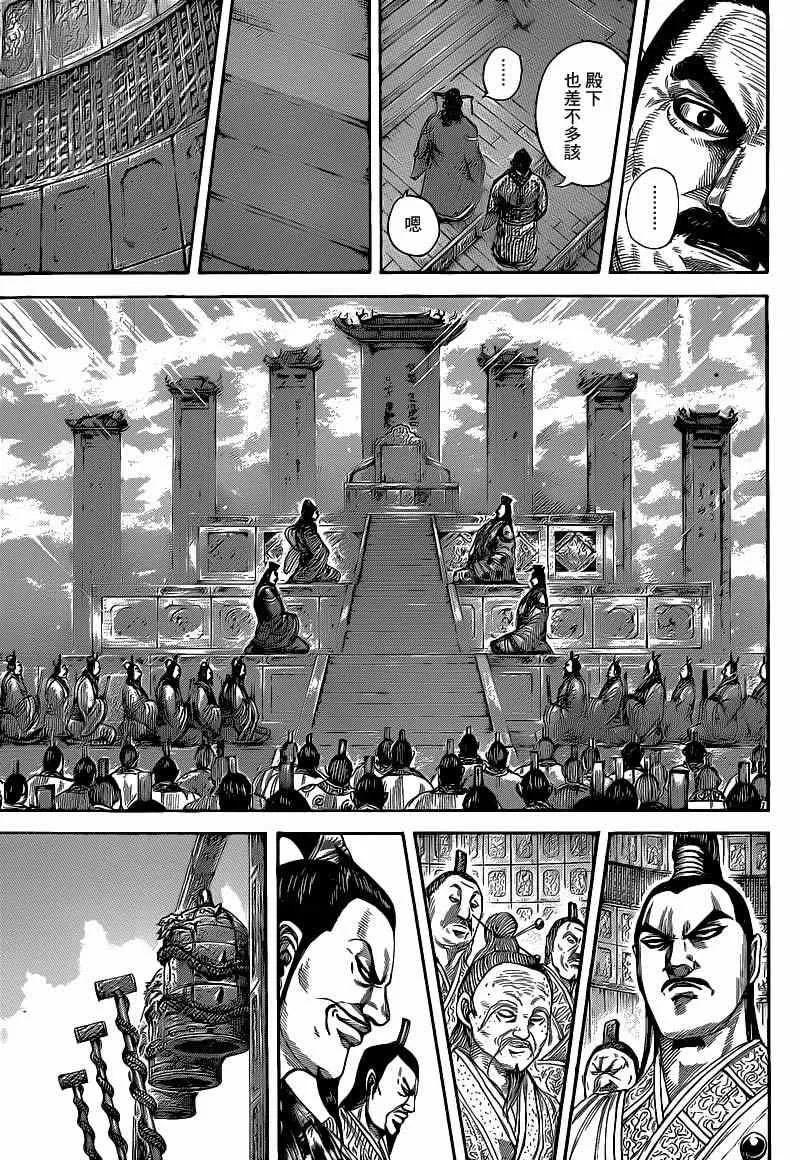 第412话 第11页