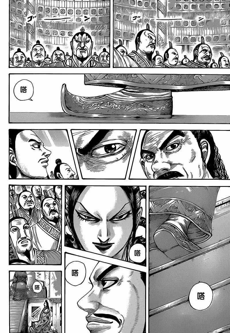 第412话 第12页