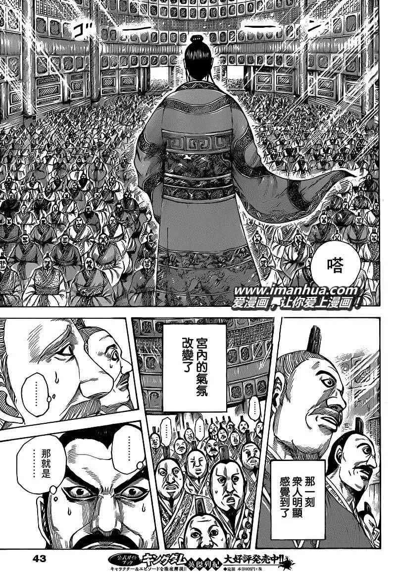第412话 第13页