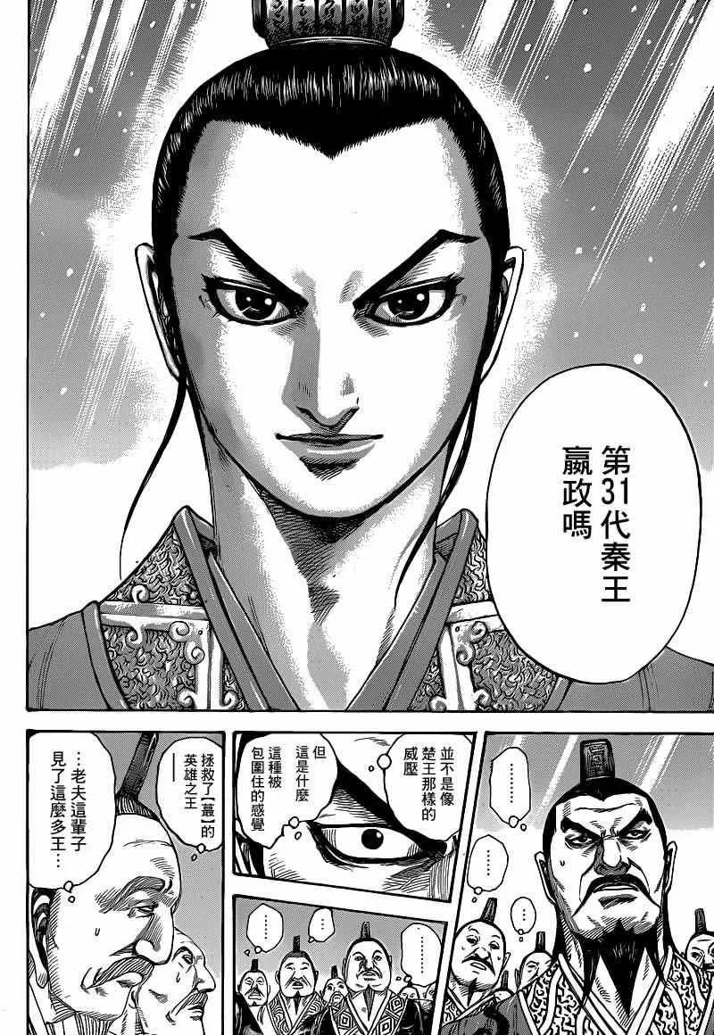 第412话 第14页