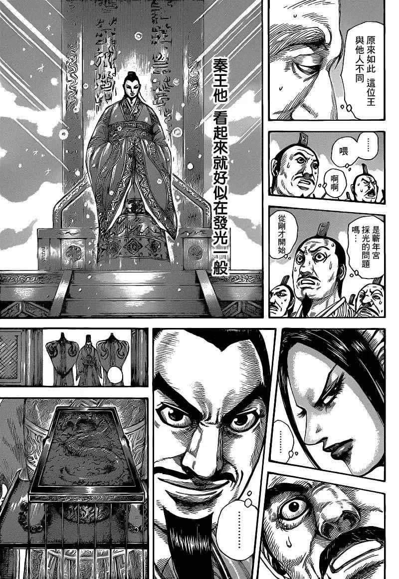 第412话 第15页