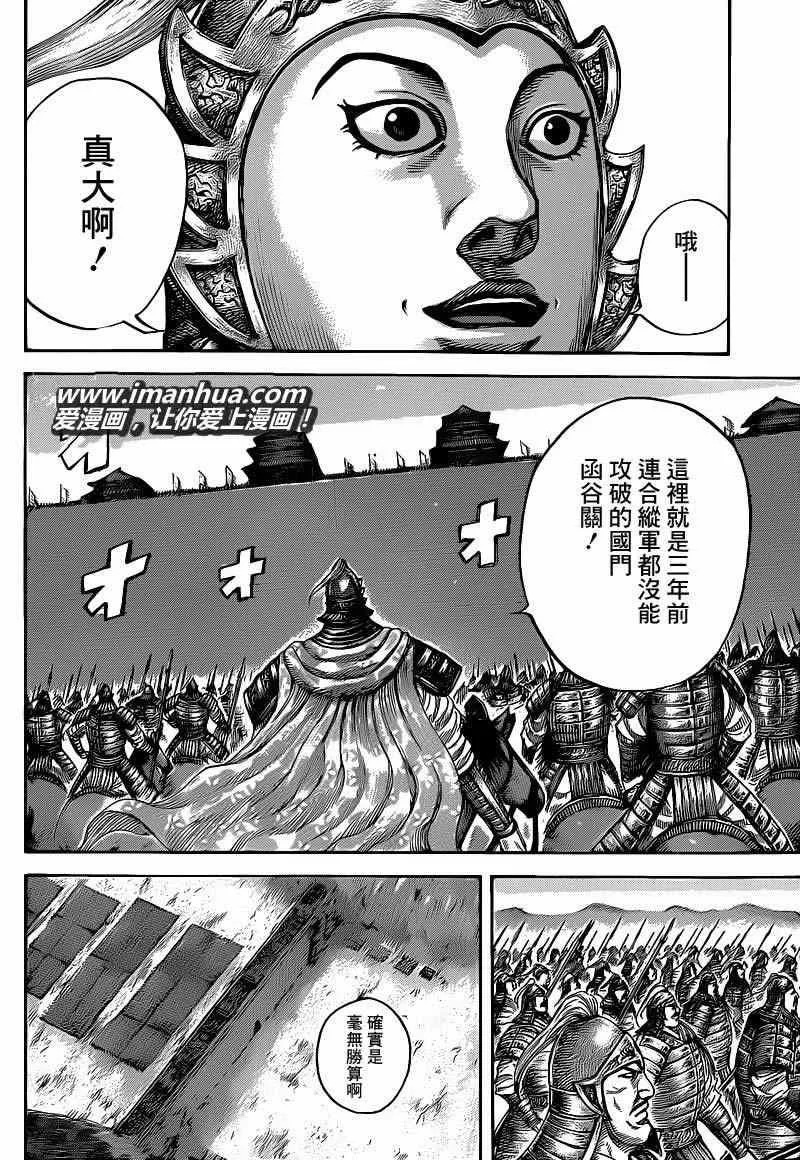 第412话 第16页