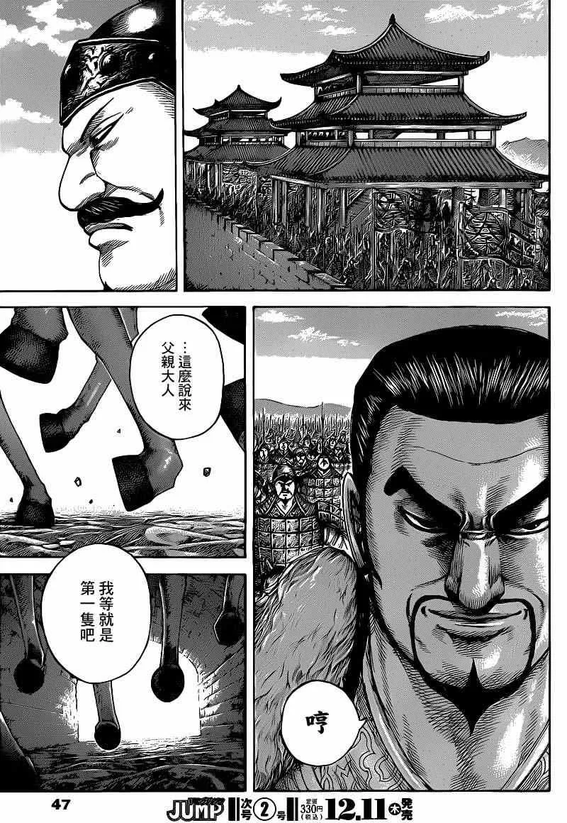 第412话 第17页