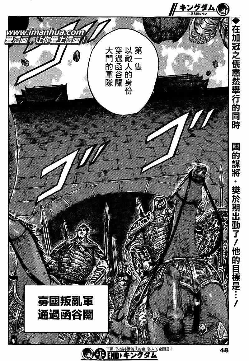 第412话 第18页