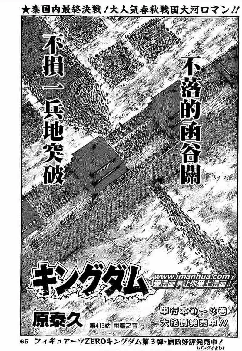 第413话 第1页