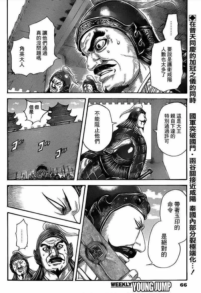 第413话 第2页