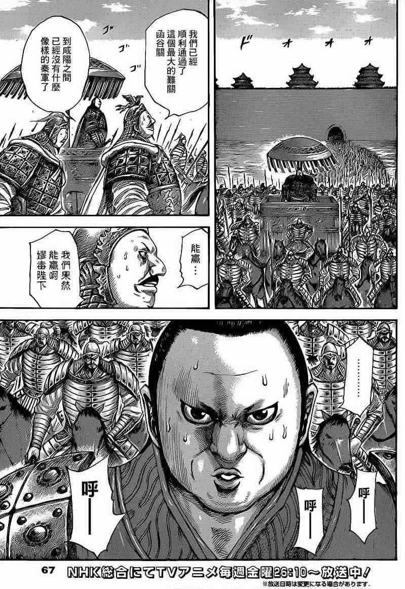 第413话 第3页