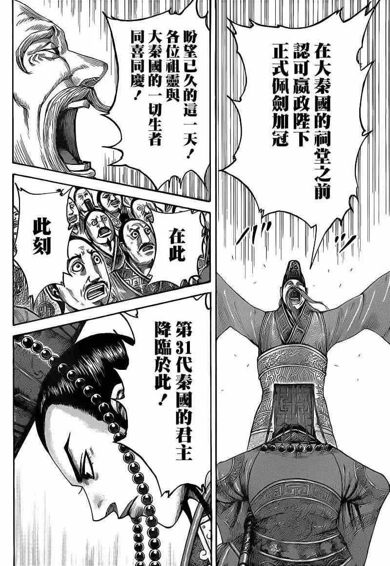 第413话 第5页