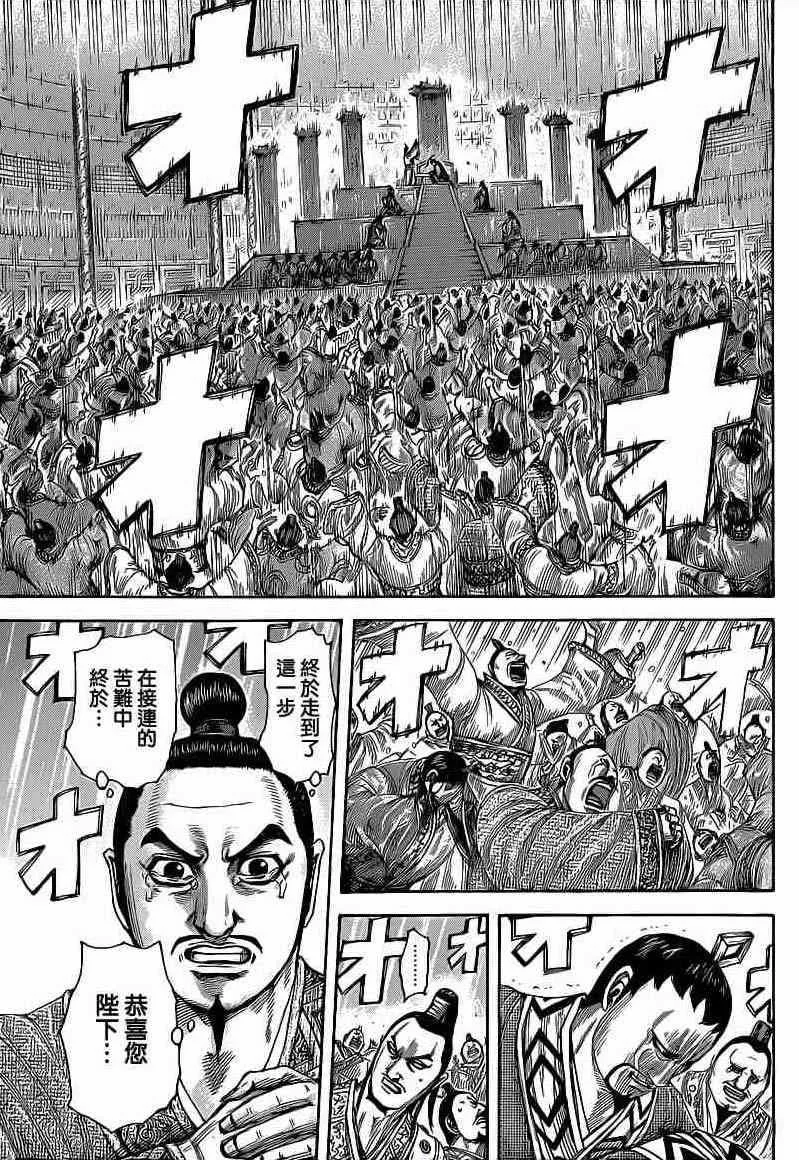 第413话 第6页