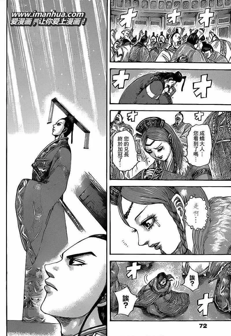 第413话 第7页