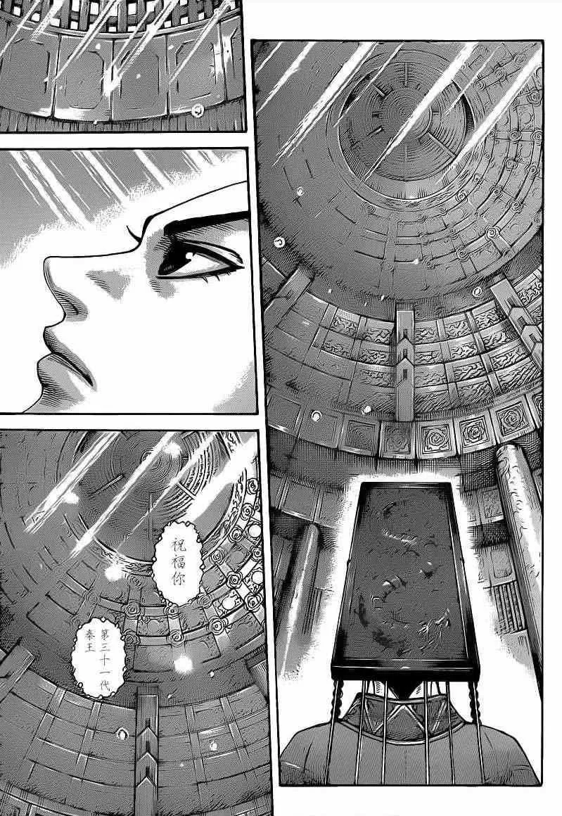 第413话 第8页