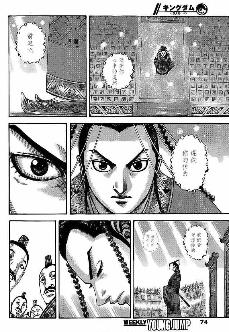 第413话 第9页