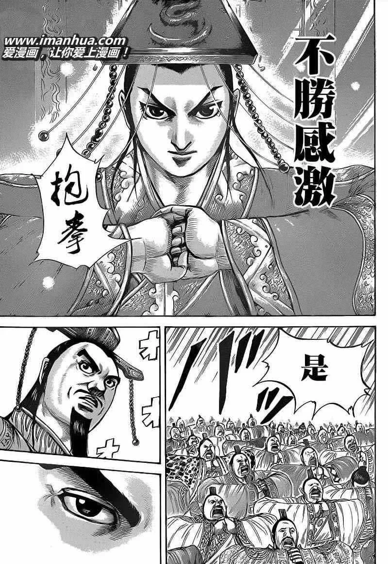 第413话 第10页
