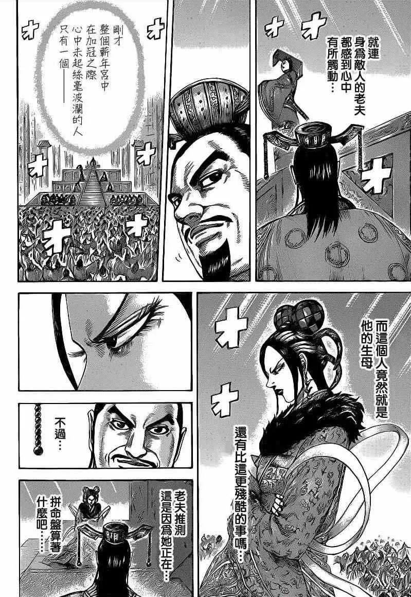 第413话 第11页