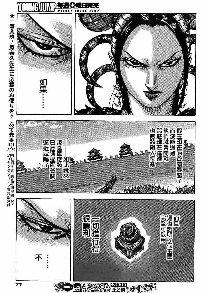 第413话 第12页