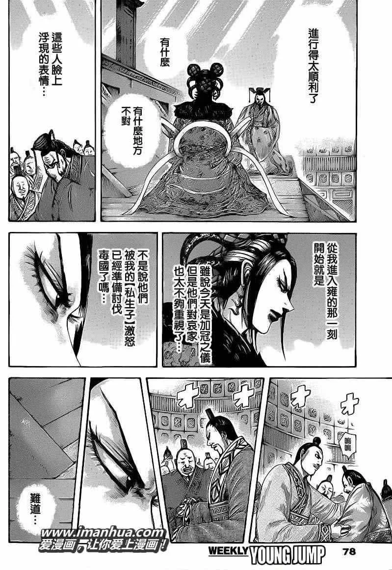 第413话 第13页