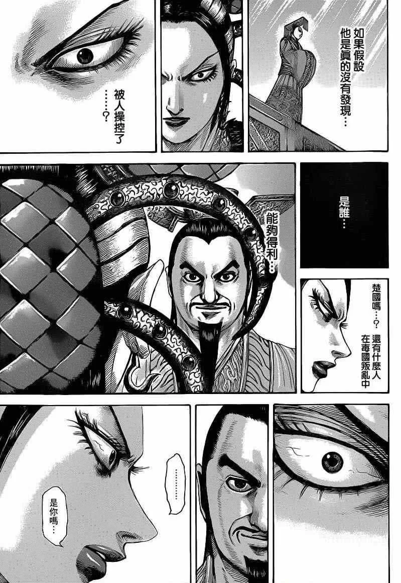 第413话 第14页