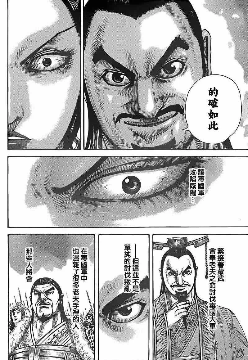 第413话 第15页