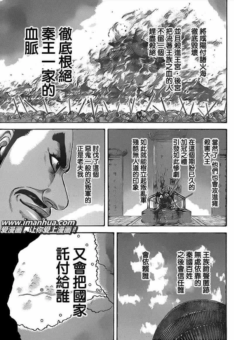 第413话 第16页