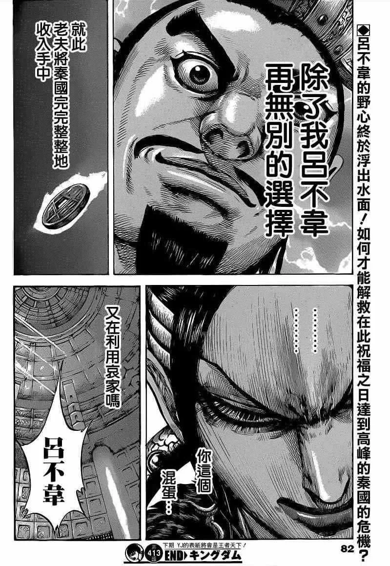 第413话 第17页