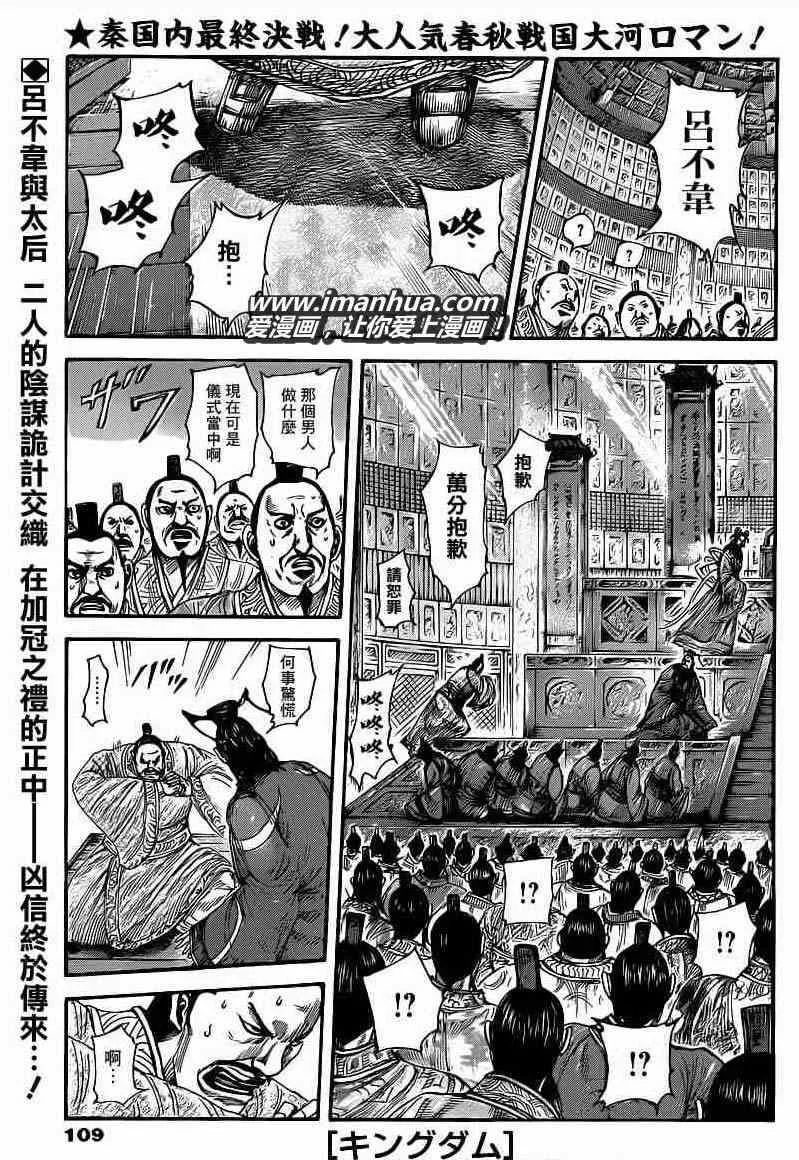 第414话 第1页