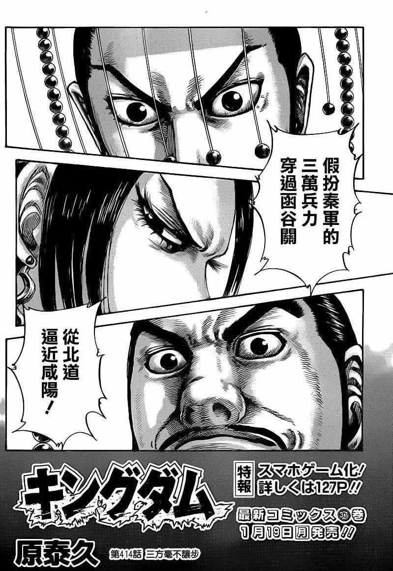 第414话 第2页