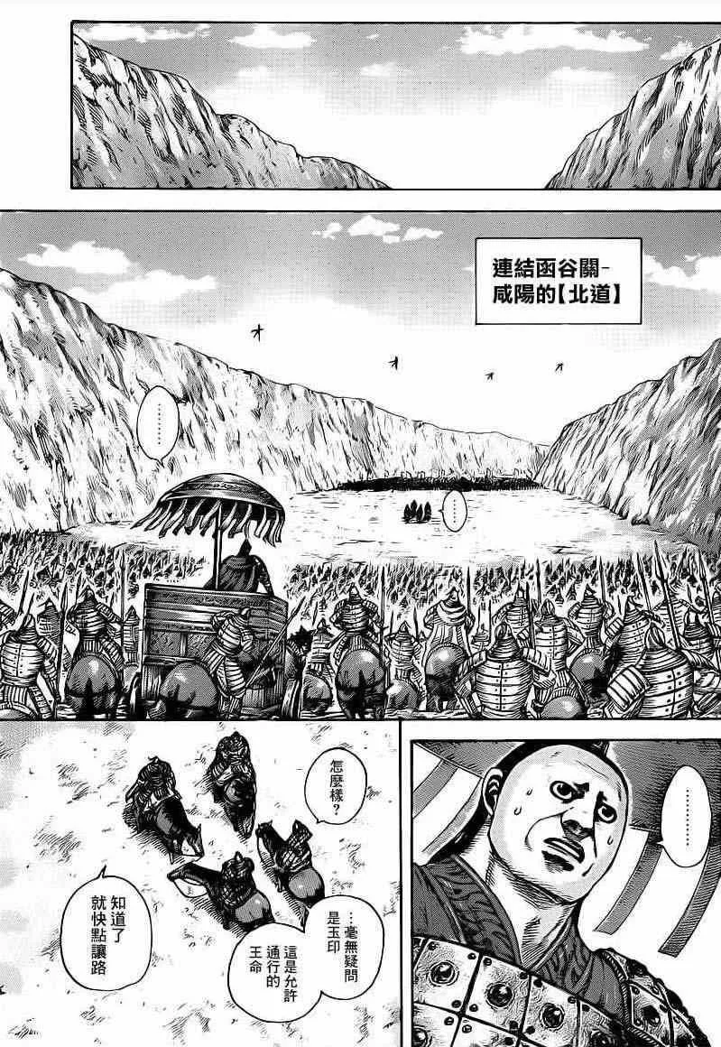 第414话 第3页