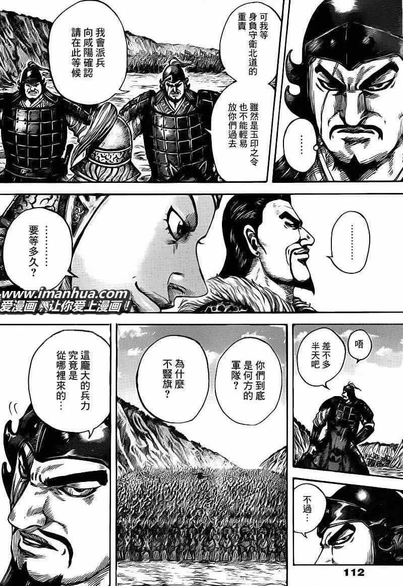 第414话 第4页
