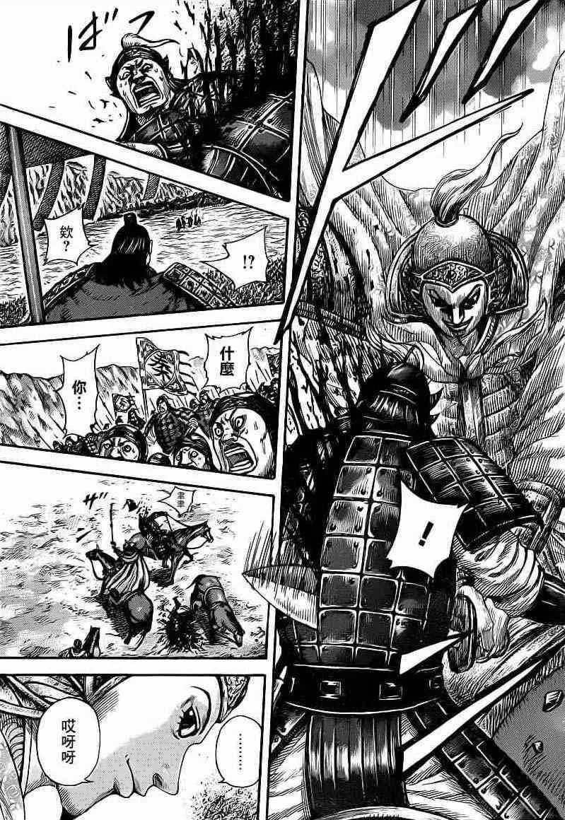 第414话 第5页