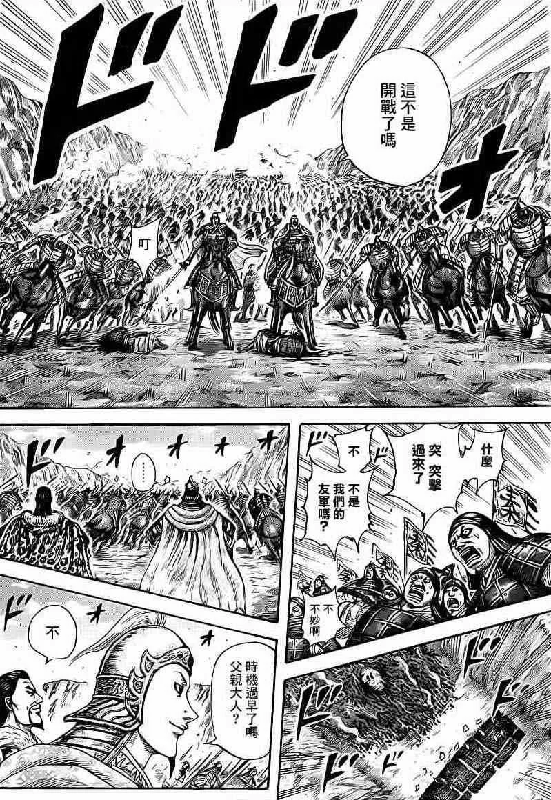 第414话 第6页