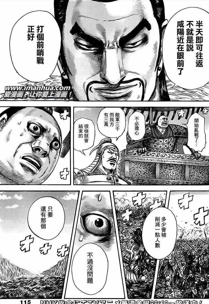 第414话 第7页