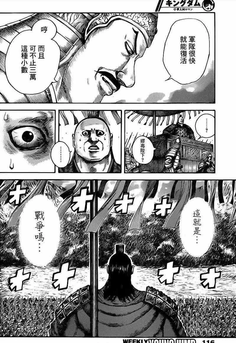 第414话 第8页