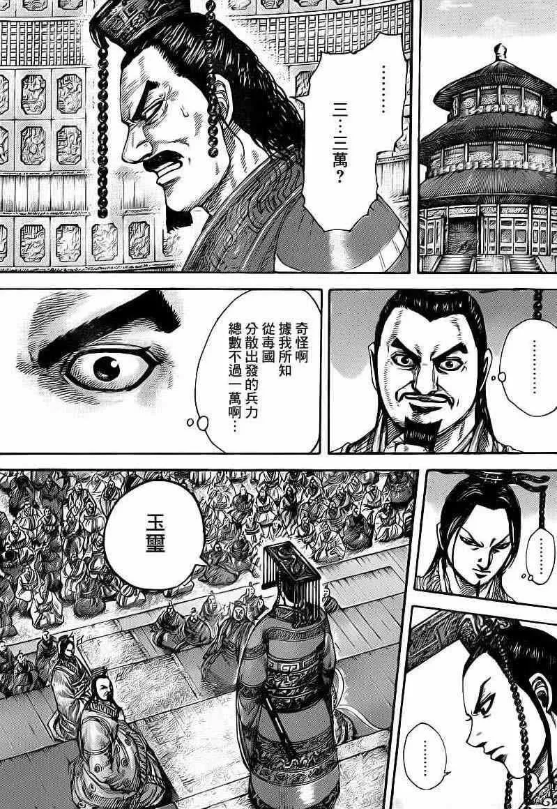第414话 第9页