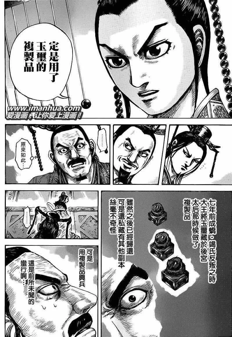 第414话 第10页