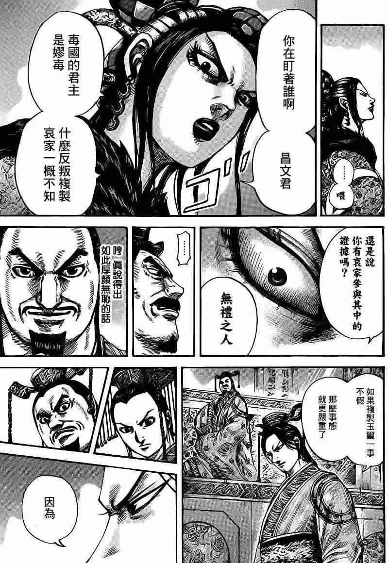 第414话 第11页