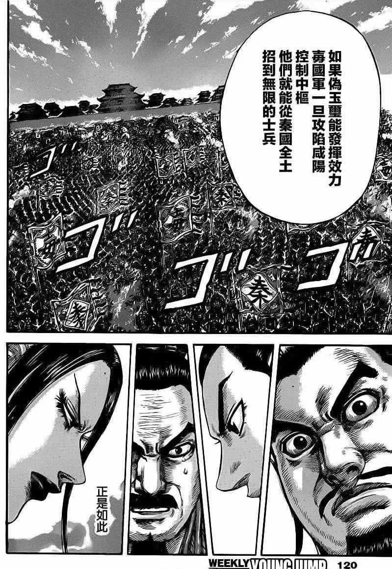 第414话 第12页