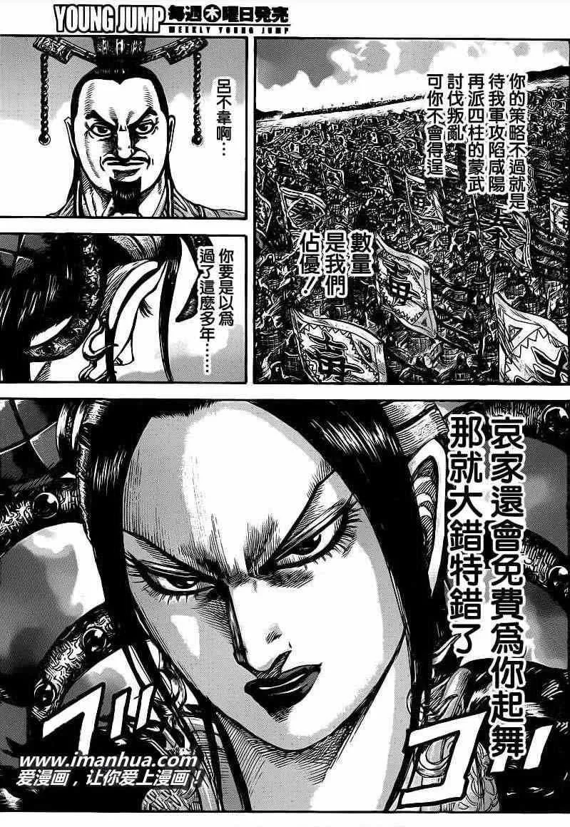 第414话 第13页