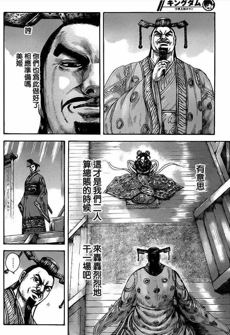 第414话 第14页