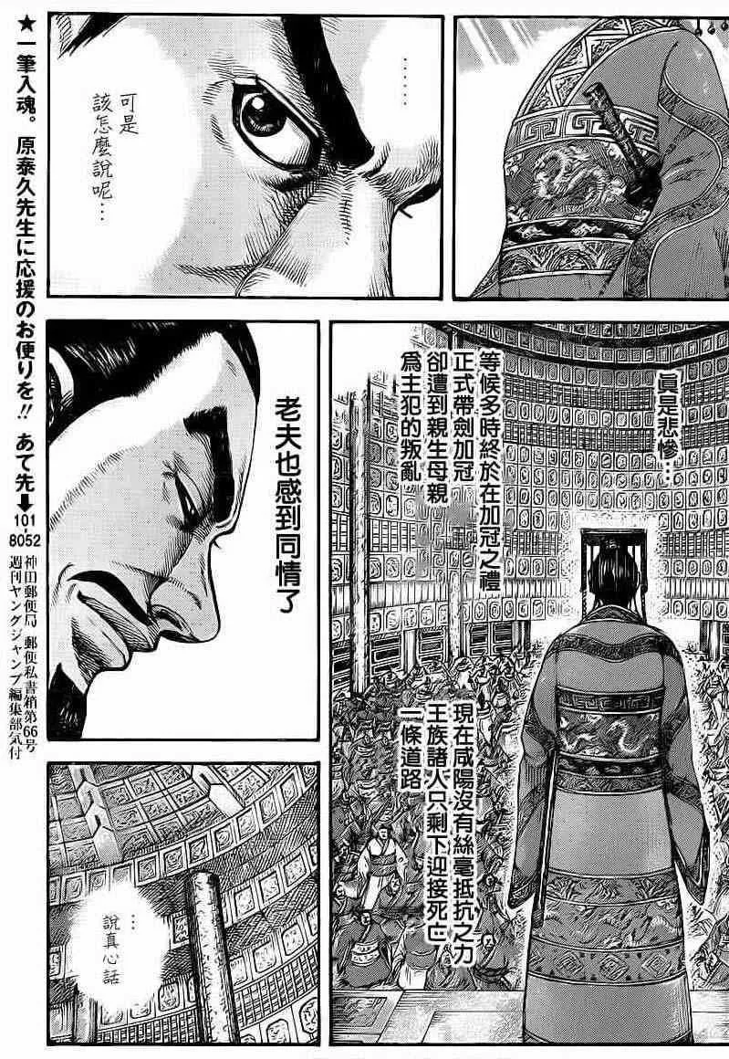第414话 第15页