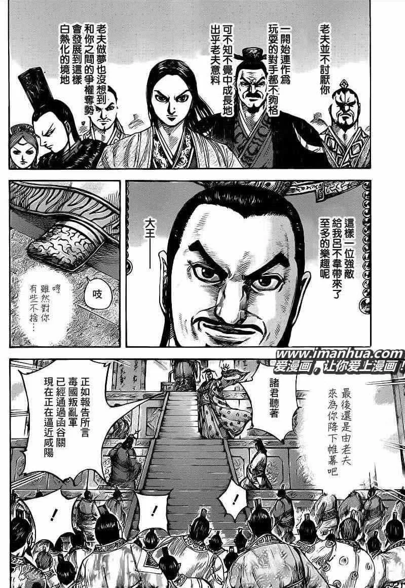 第414话 第16页
