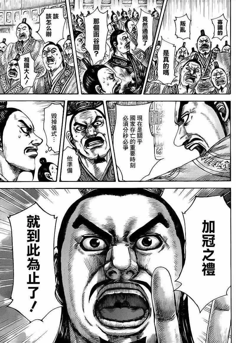 第414话 第17页