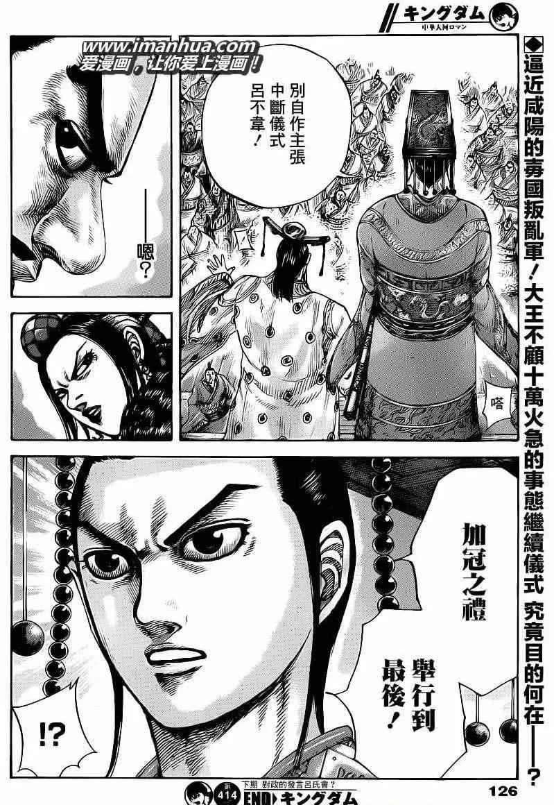 第414话 第18页