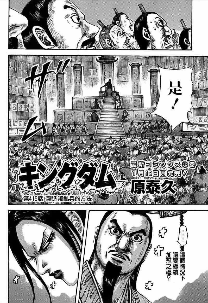 第415话 第2页