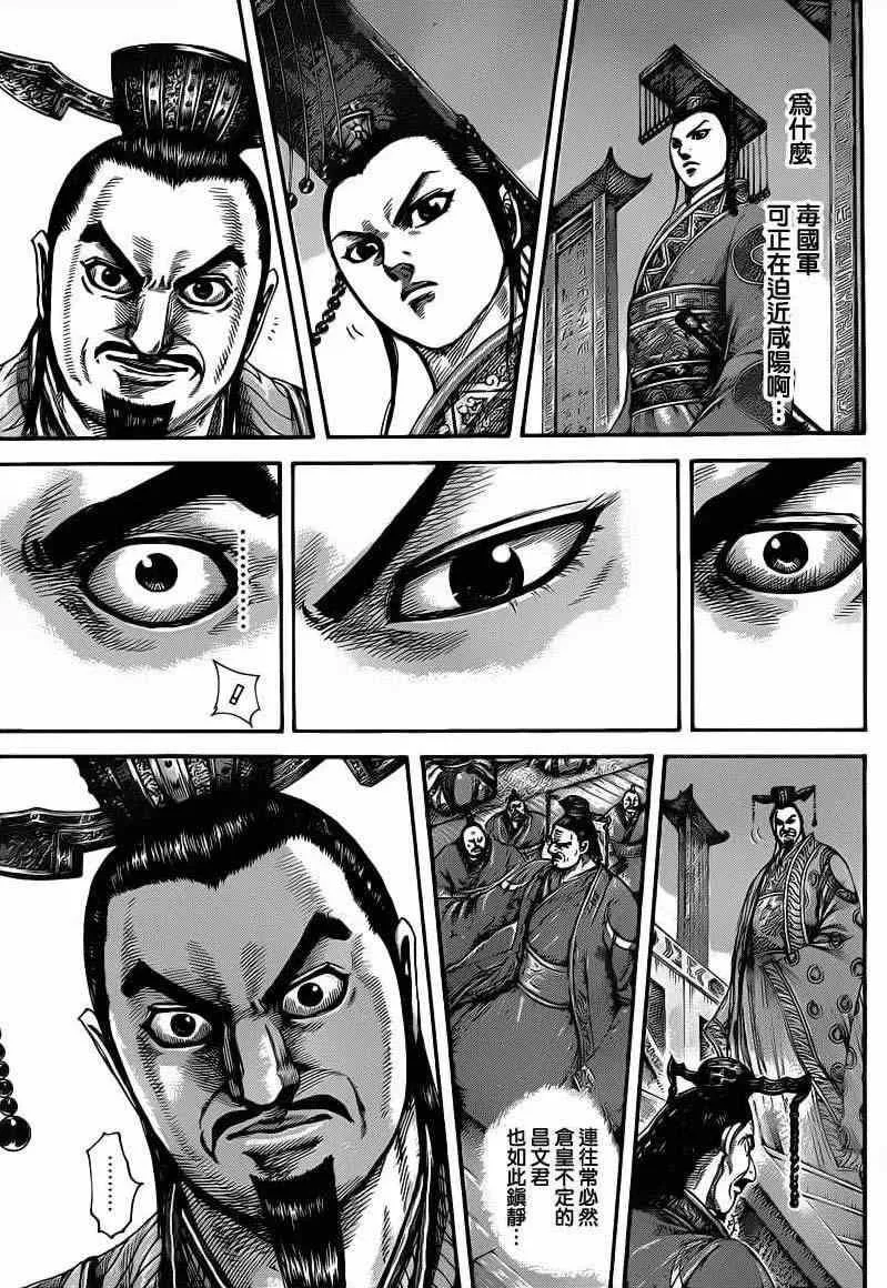 第415话 第3页