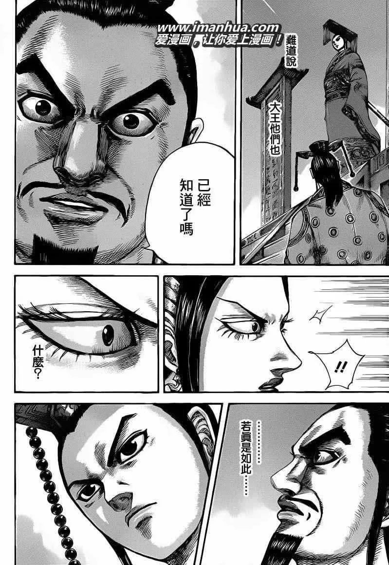 第415话 第4页