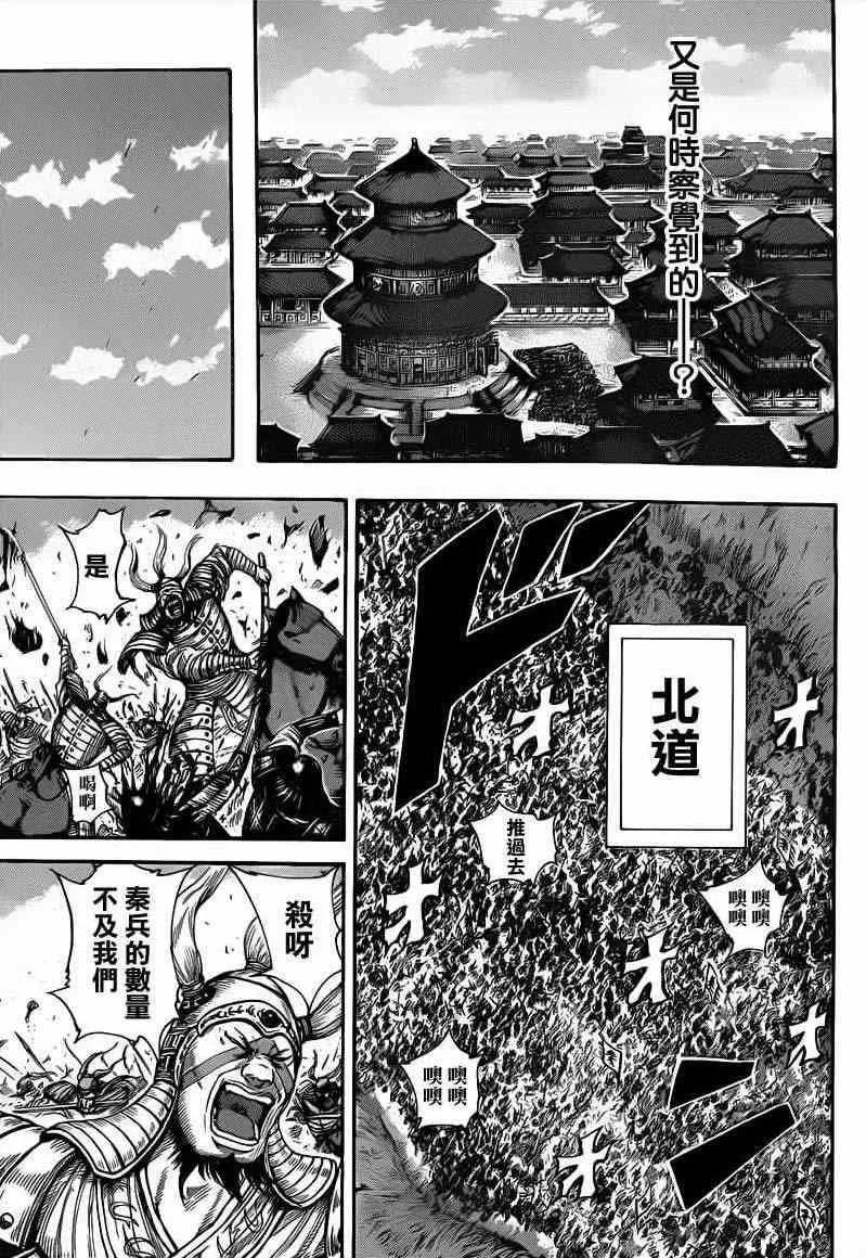 第415话 第5页